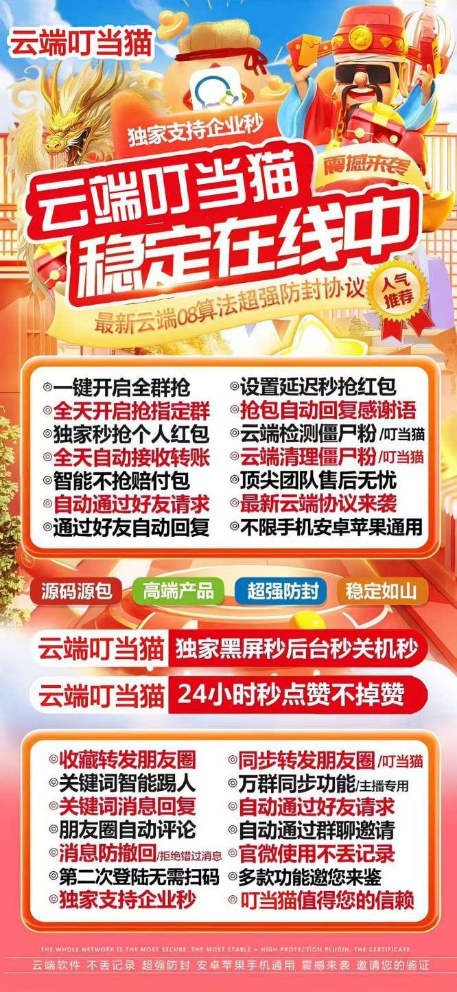 云端秒抢云叮当_月卡激活码授权模式_云端云叮当官网