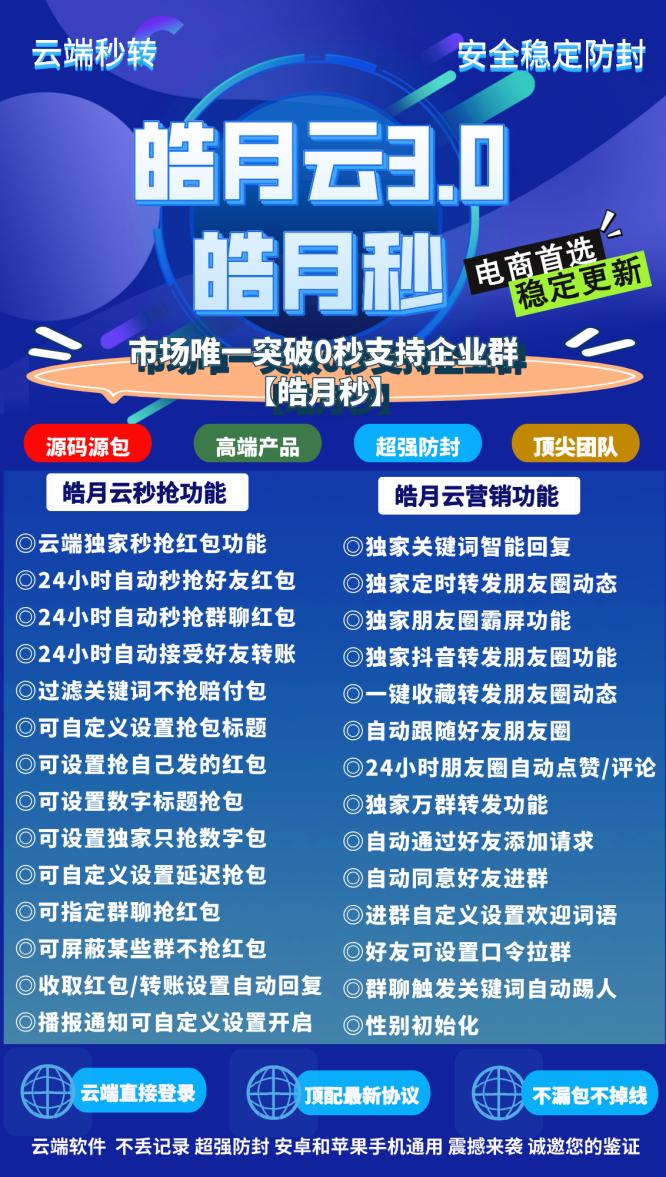 云端秒抢皓月秒_24小时抢微信荭包_云端皓月秒官网
