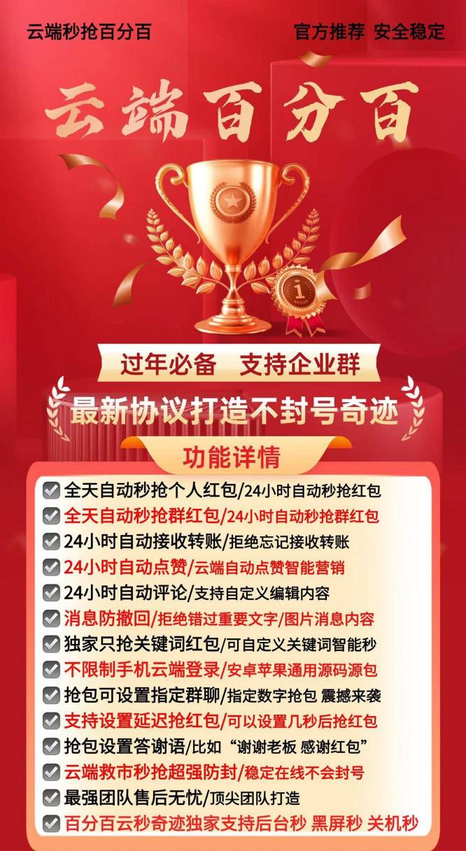 云端秒抢百分百_ipad在线模式_云端百分百官网
