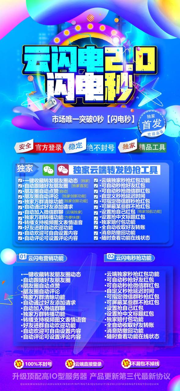 云端秒抢云闪电_黑屏抢微信裙红包_云端云闪电官网
