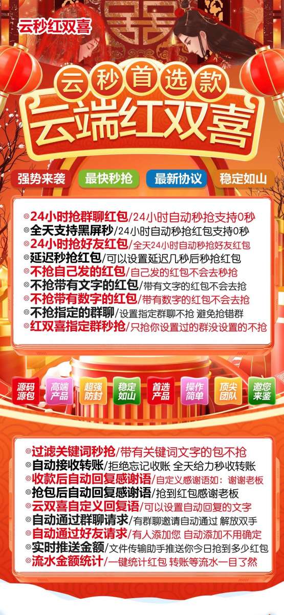 云端秒抢红双喜官网