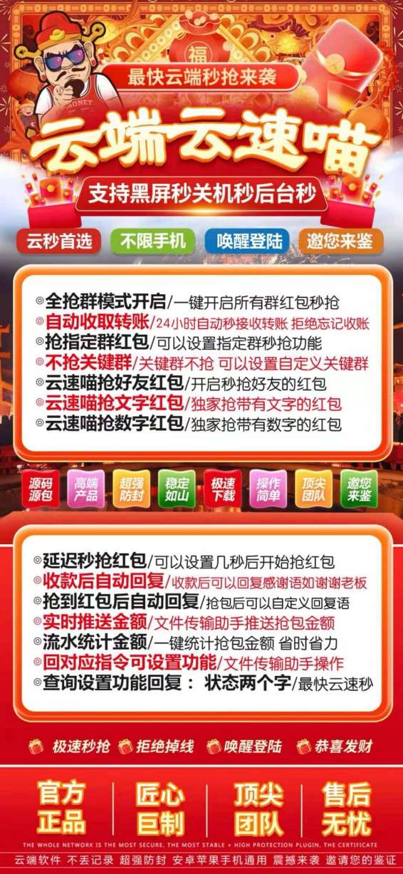 云端云速喵秒抢卡密兑换码购买商城-月卡季卡年卡