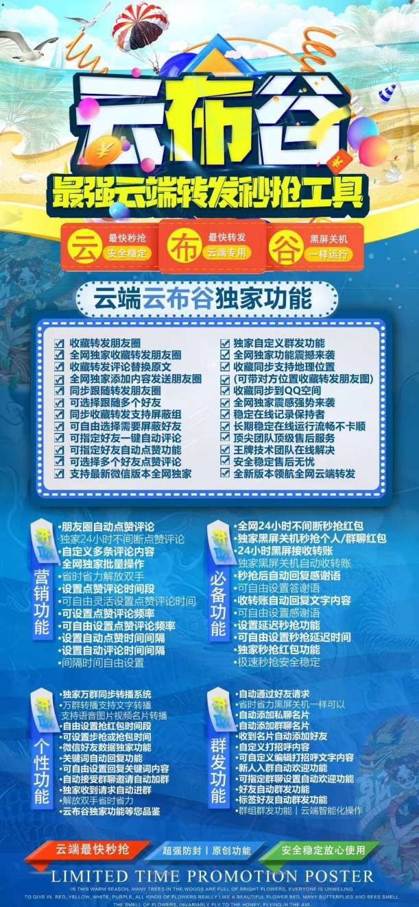 【云端秒抢云布谷地址激活码授权使用教程】能几个号一起使用么？