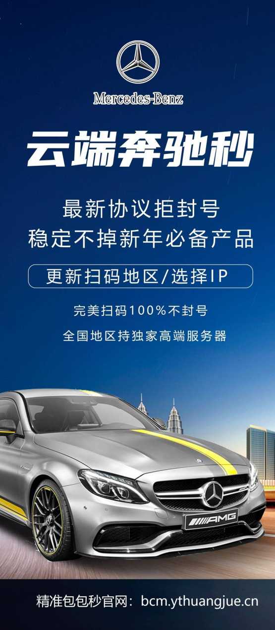 云端秒抢奔驰秒登录地址-激活码月卡授权-云端秒抢红包登录教程