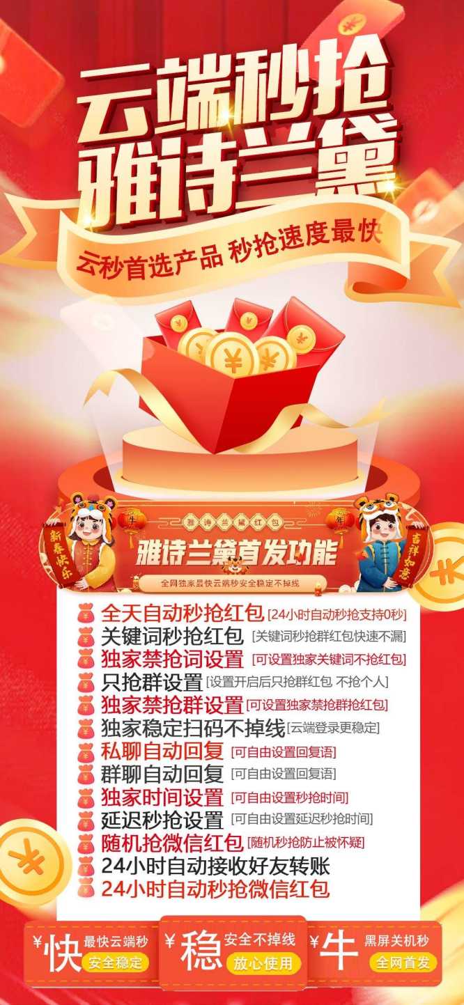 云端秒抢雅诗兰黛-文件传输口令设置_云端抢红包云极速官网