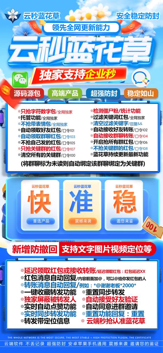 云端秒抢小哪吒_文件传输助手设置功能_云端小哪吒官网