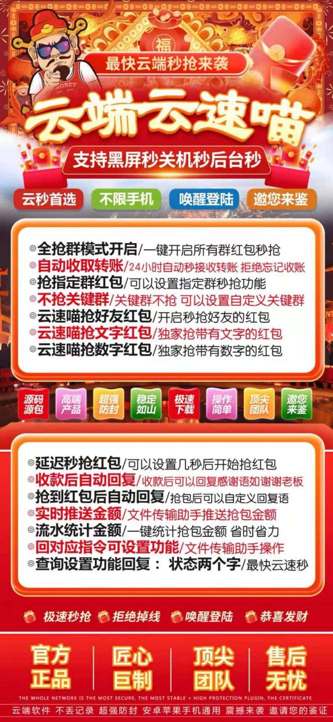 【云端秒抢云速秒地址激活码授权使用教程】能几个号一起使用么？