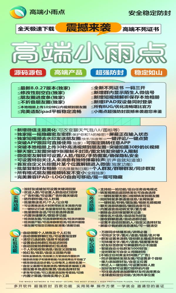 苹果小雨点官网-苹果小雨点激活码-苹果小雨点授权码优秀服务商