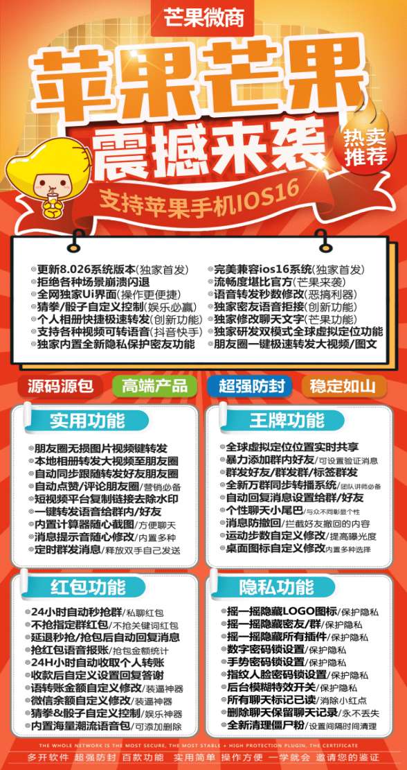 苹果芒果-微信多开分身激活码授权教程_苹果芒果官网