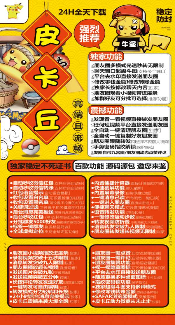 苹果多开皮卡丘【激活码授权攻略】激活码多少钱？
