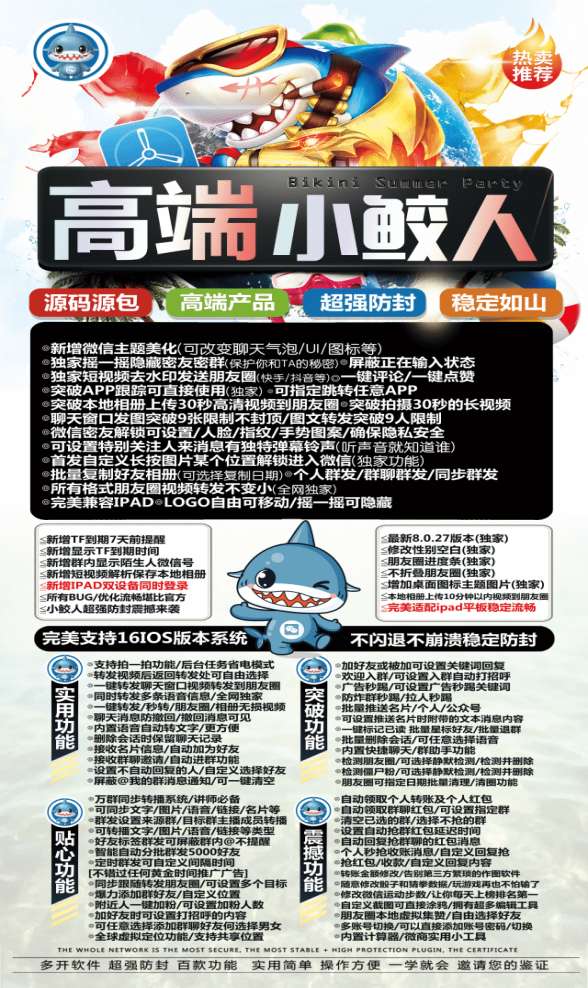 苹果小鲛人-微信多开分身激活码授权教程_苹果小鲛人官网