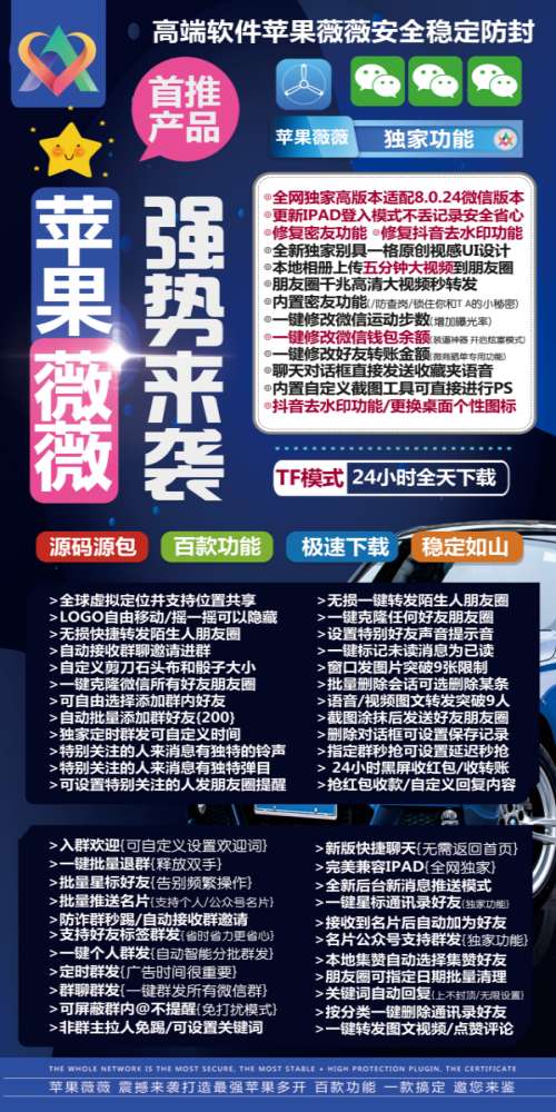 苹果多开薇薇激活码_苹果薇薇微信多开-苹果薇薇官网
