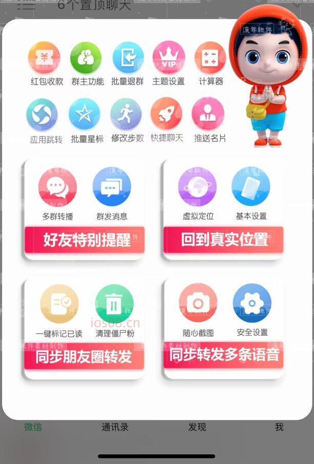 苹果UDID苹果宝宝定制_UDID定制app_微信多开定制版