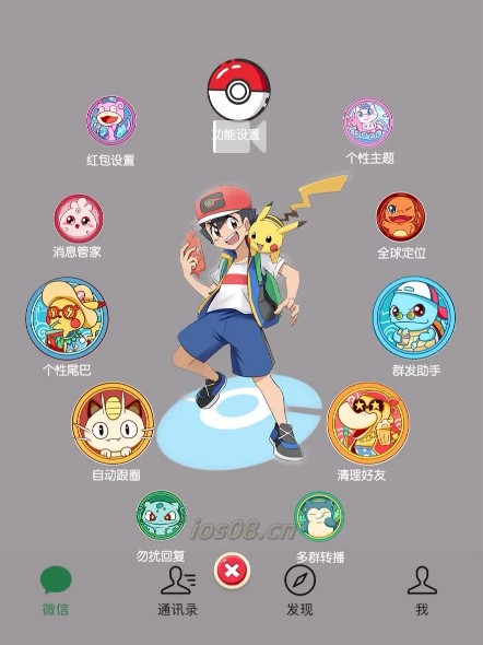苹果UDID动感卡丘定制_UDID手机定制APP_微信多开定制版