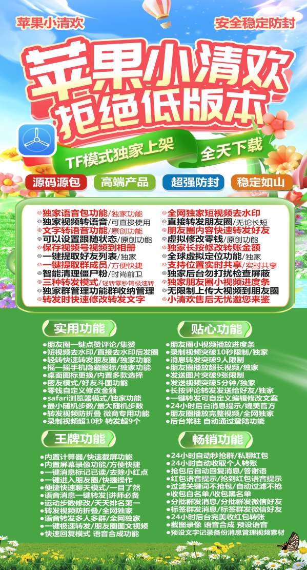 苹果小清欢官网-苹果小清欢激活码-苹果小清欢授权码优秀服务商