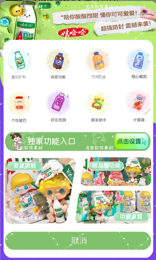 苹果UDID七龙珠定制_UDID手机定制APP_微信多开定制版