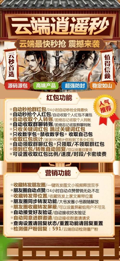 云端秒抢逍遥秒-文件传输口令设置_云端抢红包逍遥秒官网