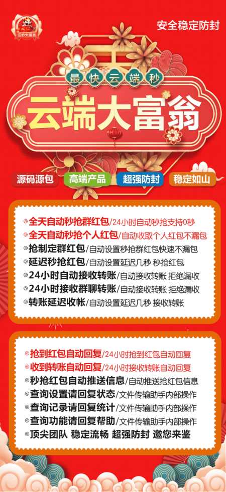 云端秒抢大富翁_月卡激活码授权模式_云端大富翁官网