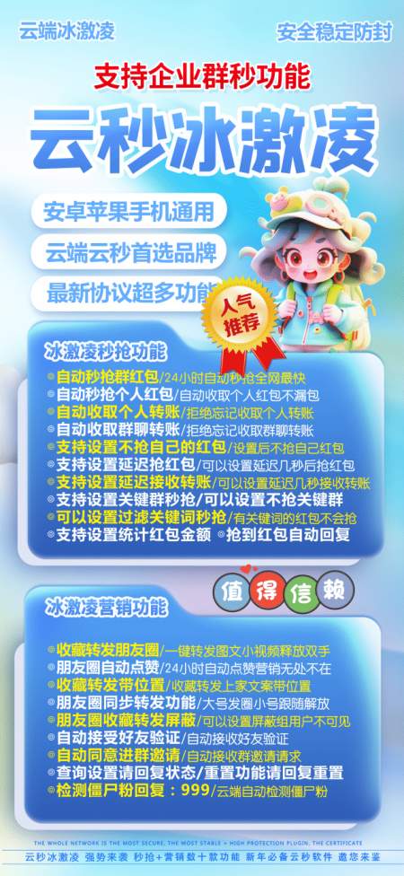 云端秒抢冰淇淋地址激活码授权使用教程能几个号一起使用么？