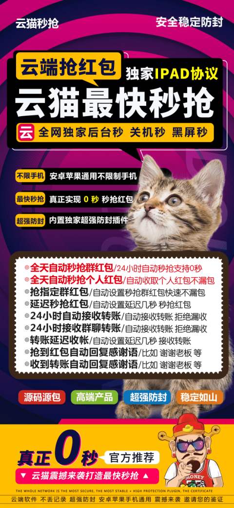 【云端秒抢云猫喵地址激活码授权使用教程】能几个号一起使用么？