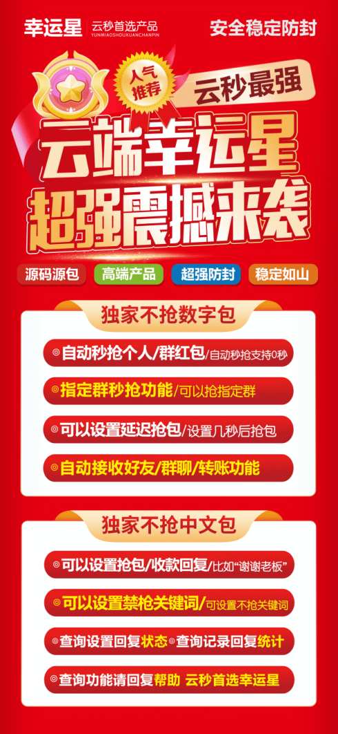 【云端秒抢幸运星官网地址激活码授权使用教程】云端喵官网