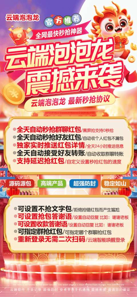 云端秒抢泡泡龙-文件传输口令设置_云端抢红包泡泡龙官网