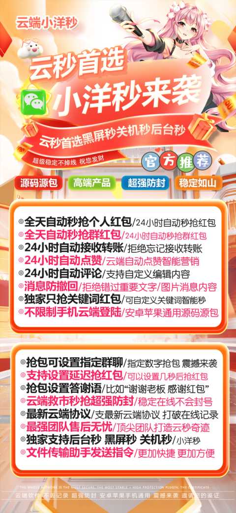 【云端秒抢小洋秒地址激活码授权使用教程】能几个号一起使用么？