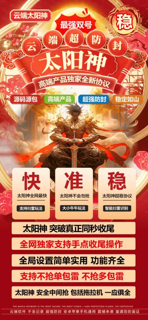 【云端秒抢太阳神官网地址激活码授权使用教程】云端喵官网
