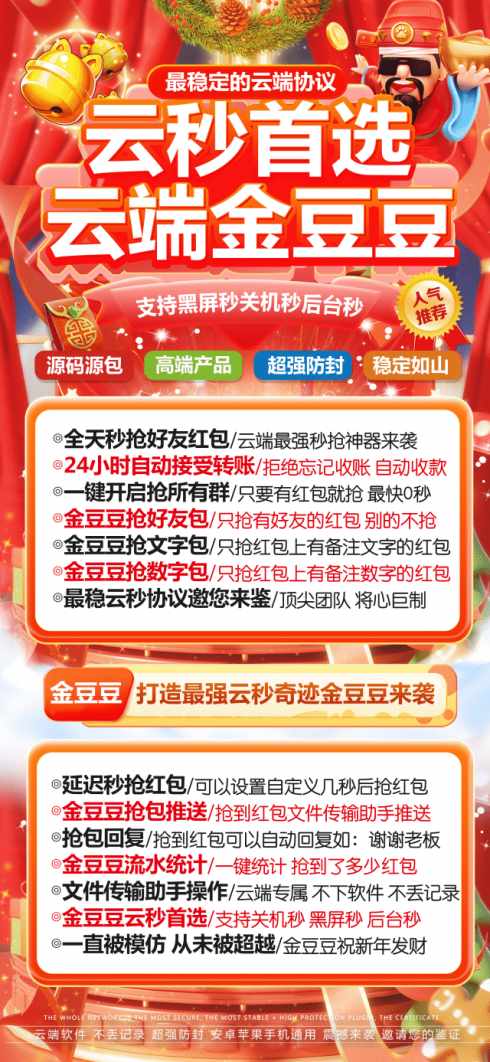 云端秒抢金豆豆_月卡激活码授权模式_云端金豆豆官网