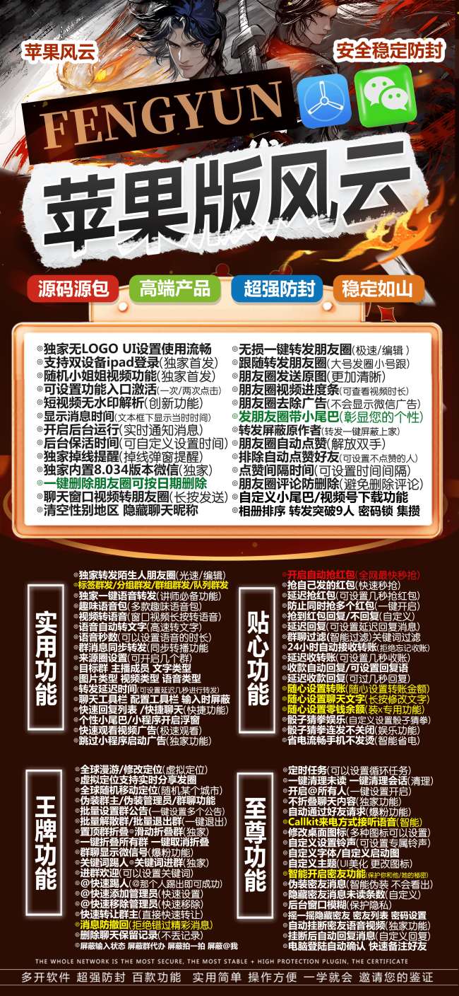 苹果多开风云官网-微信分身多开