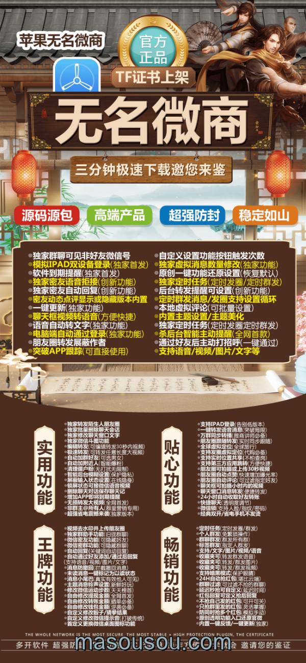 苹果无名微商-微信多开分身激活码授权教程_苹果无名微商官网