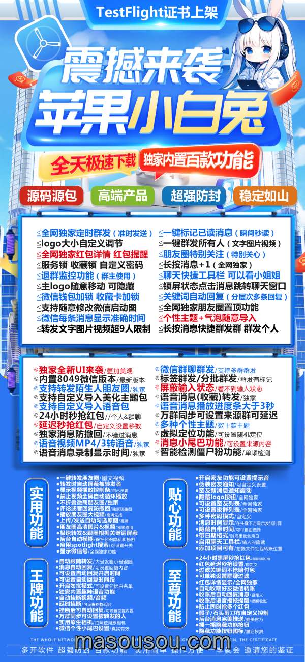 苹果小白兔-正版激活码授权教程