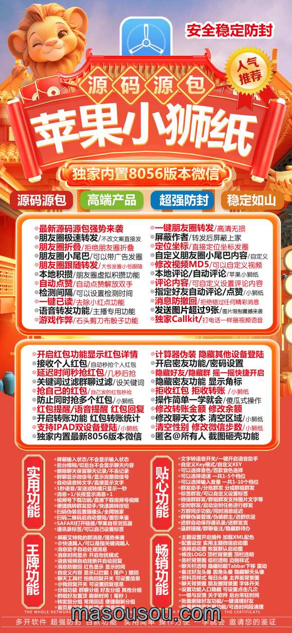 苹果多开小狮纸激活码_苹果小狮纸微信多开-苹果小狮纸官网