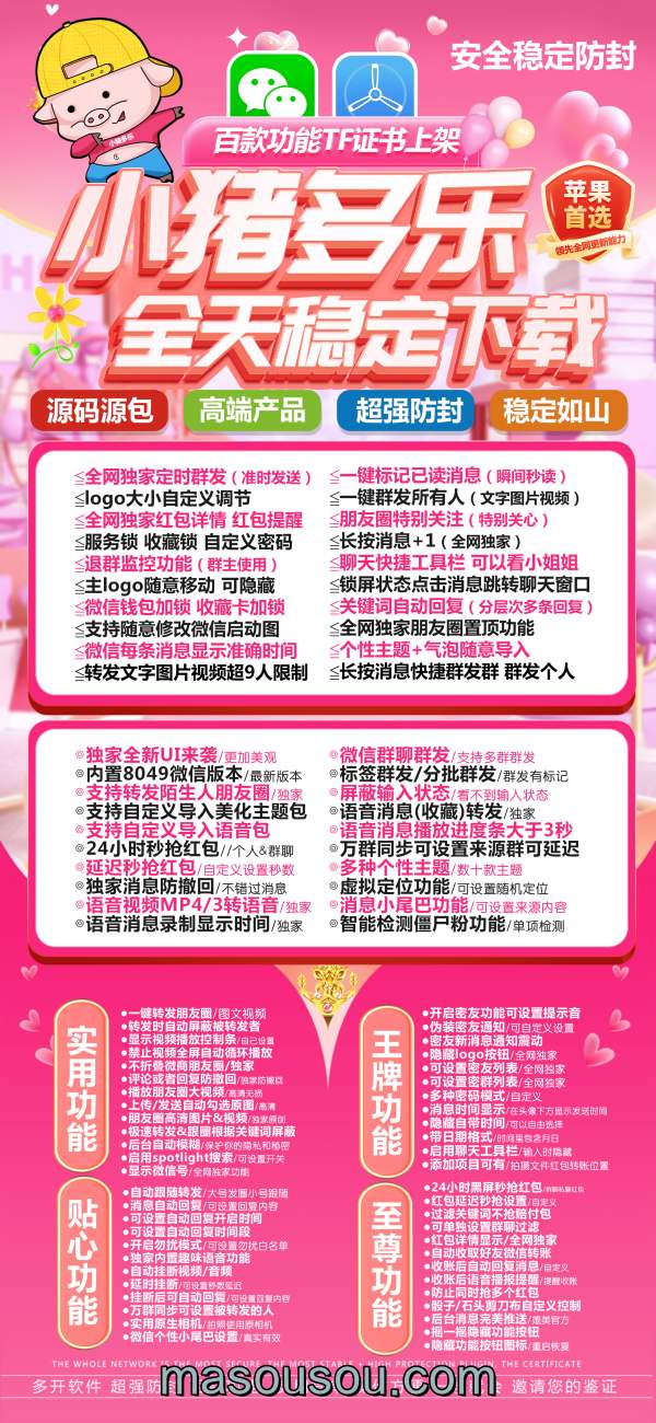 苹果小猪多乐官网-苹果小猪多乐激活码-苹果小猪多乐授权码优秀服务商