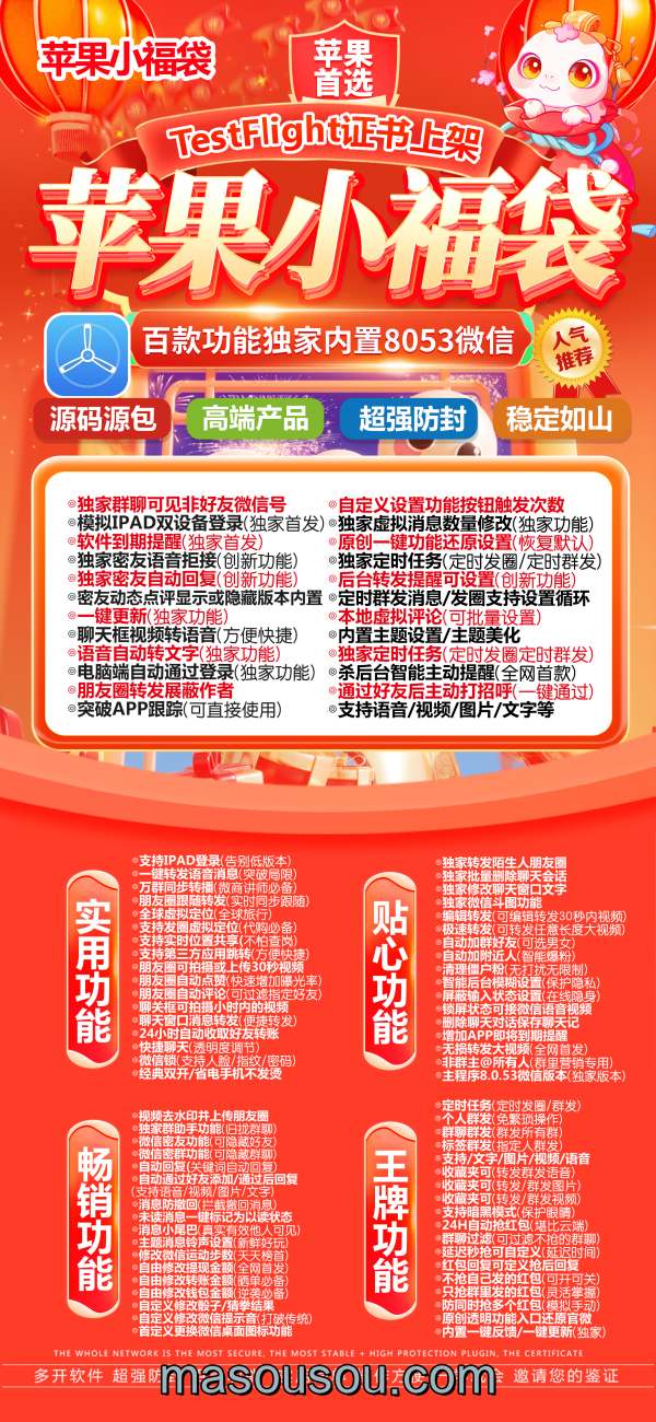 苹果小福袋官网-微信多开